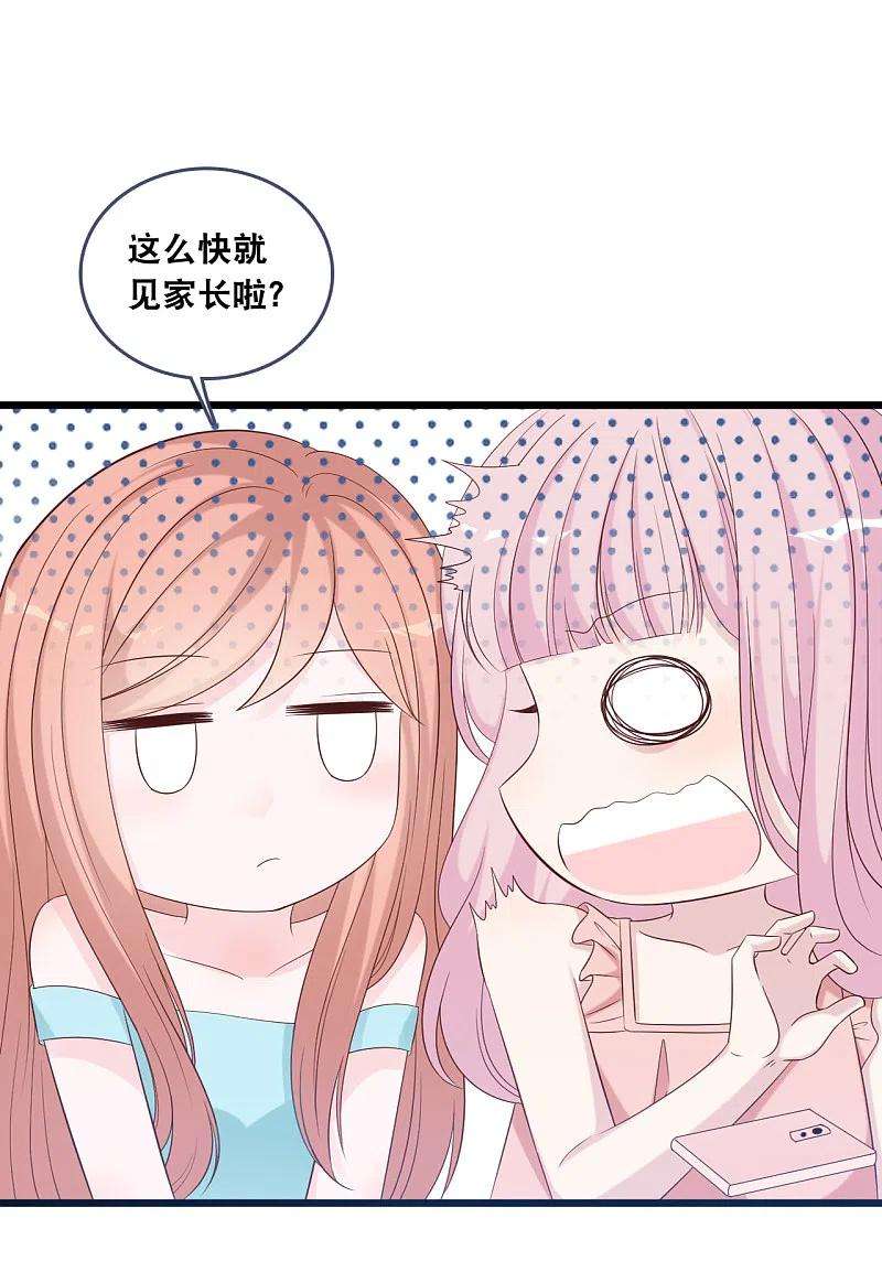 总裁爹地追上门177话 心跳的声音