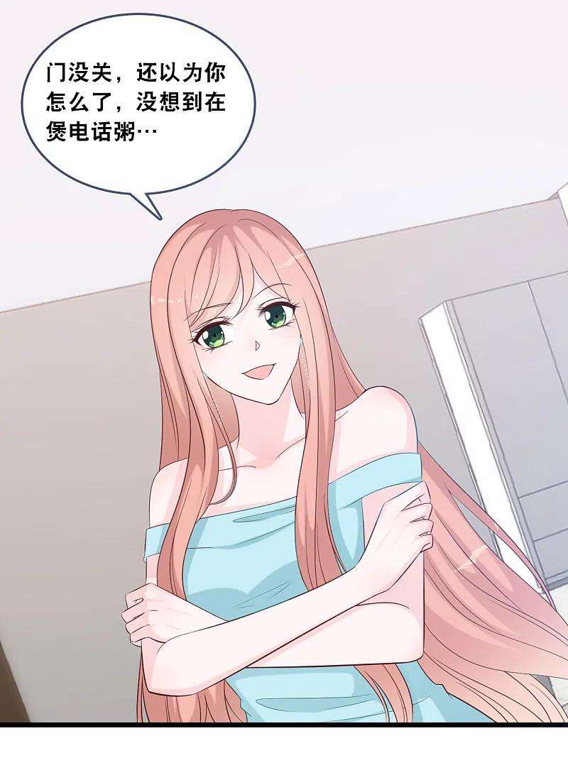 总裁爹地追上门177话 心跳的声音