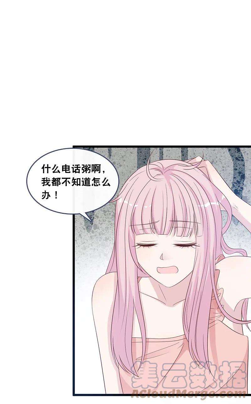 总裁爹地追上门177话 心跳的声音