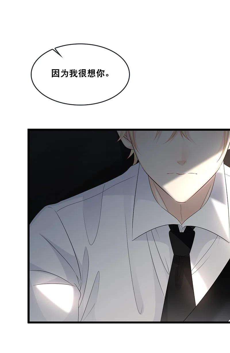 总裁爹地追上门177话 心跳的声音