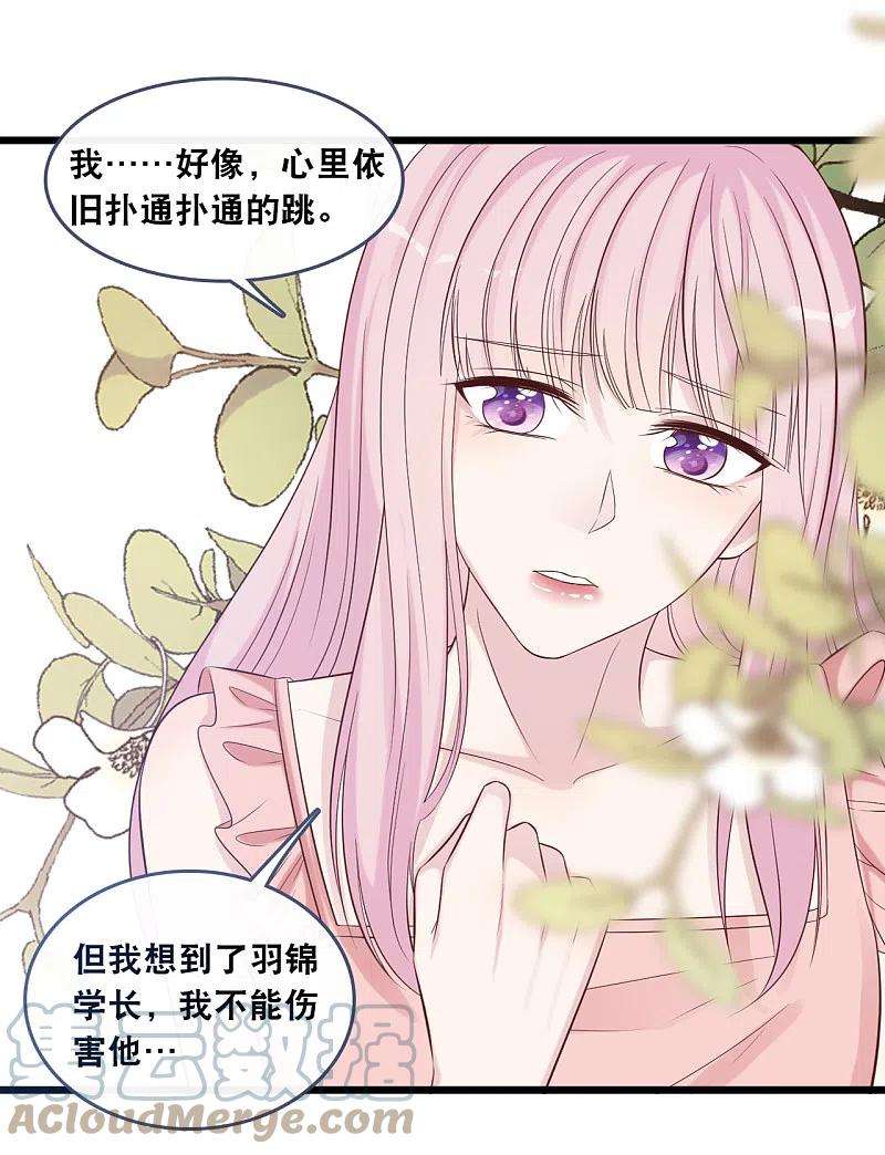 总裁爹地追上门177话 心跳的声音