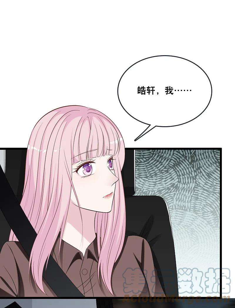 总裁爹地追上门177话 心跳的声音