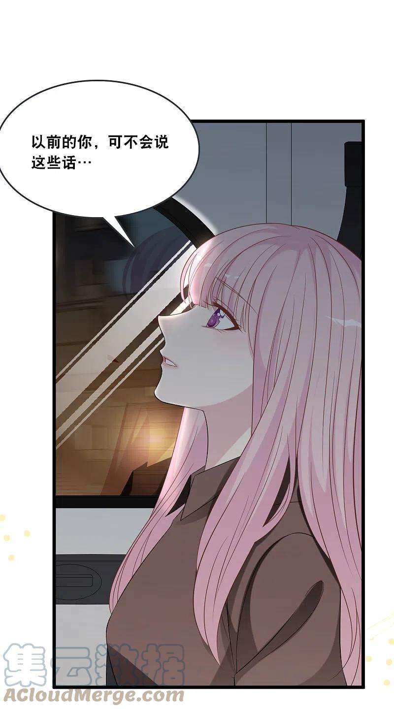 总裁爹地追上门177话 心跳的声音