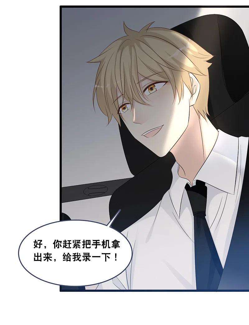 总裁爹地追上门177话 心跳的声音