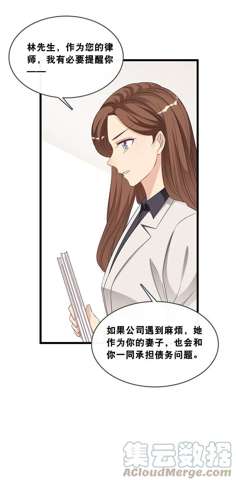 总裁爹地追上门178话 必要的牺牲
