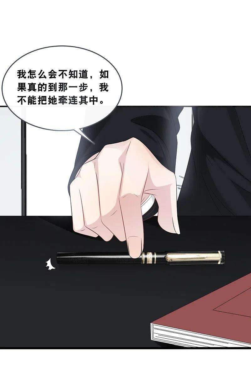 总裁爹地追上门178话 必要的牺牲