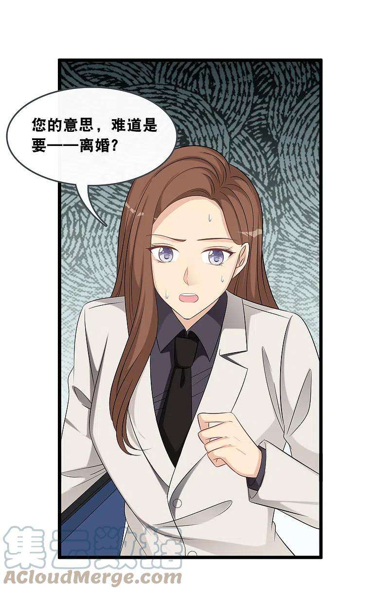 总裁爹地追上门178话 必要的牺牲