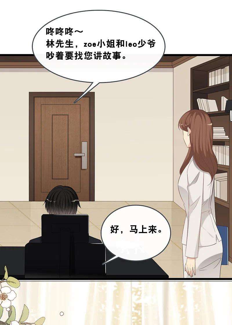 总裁爹地追上门178话 必要的牺牲