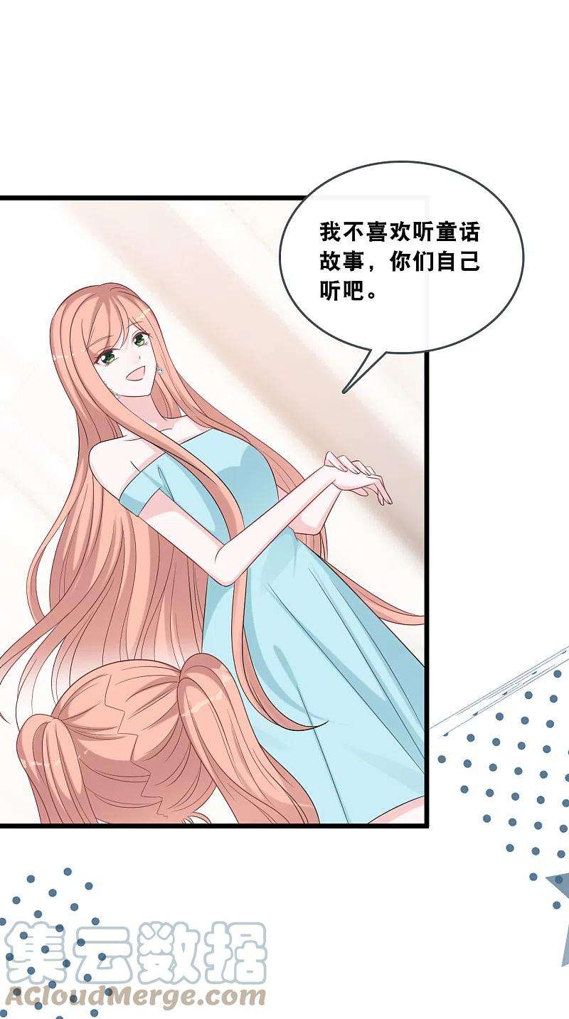 总裁爹地追上门178话 必要的牺牲