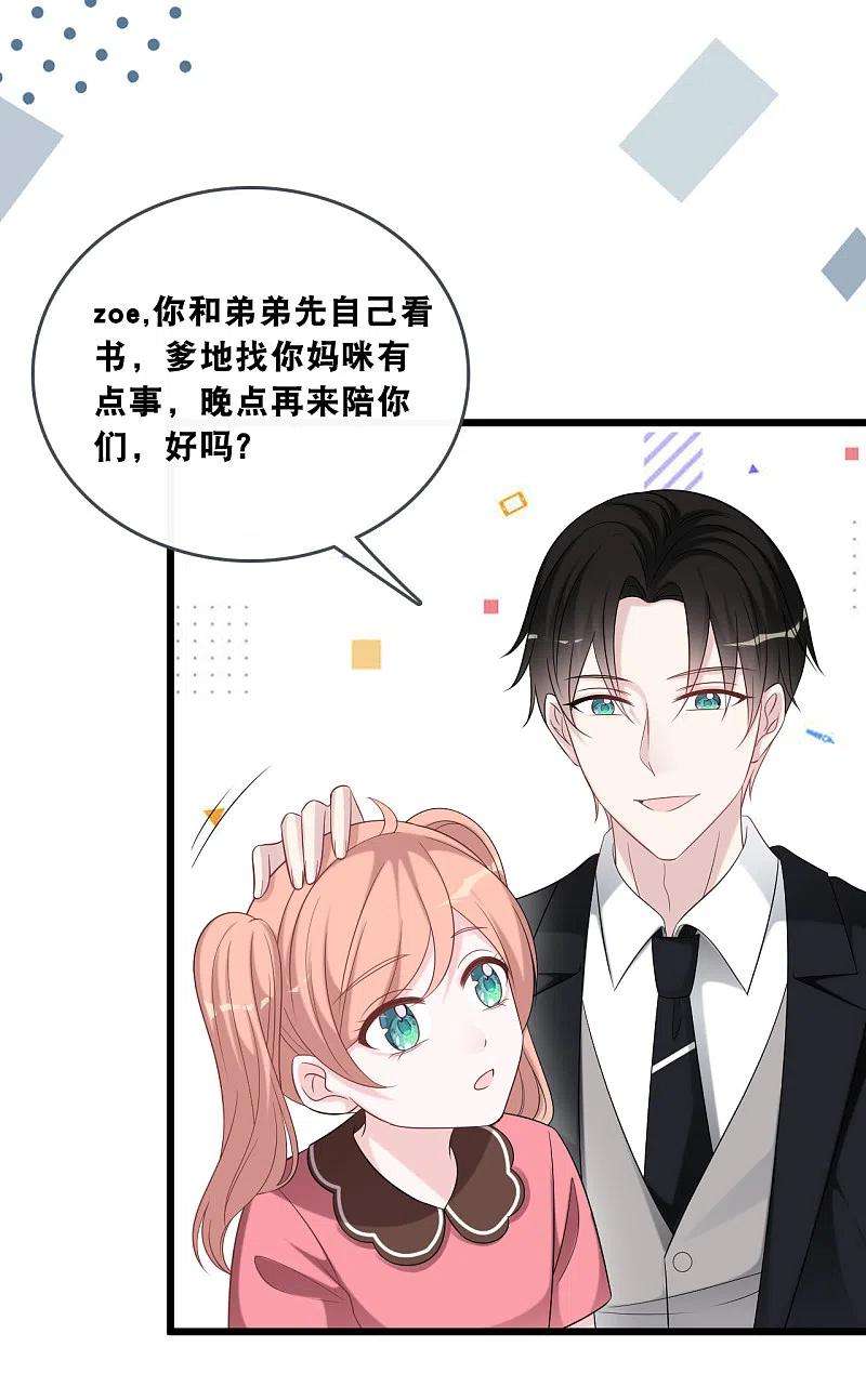 总裁爹地追上门178话 必要的牺牲