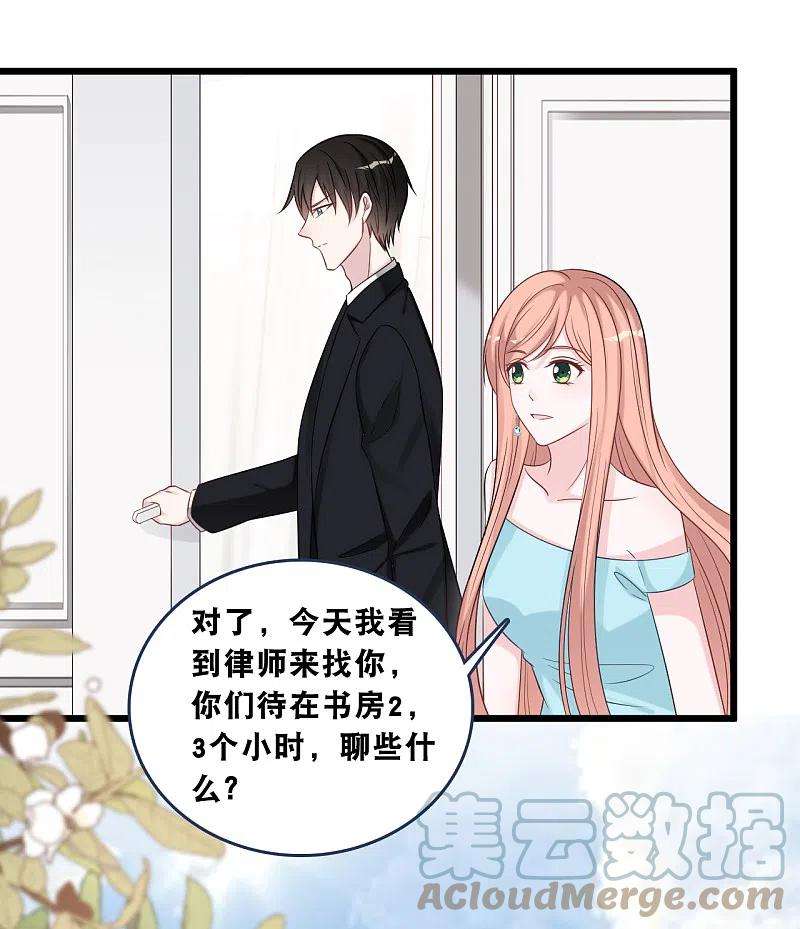 总裁爹地追上门178话 必要的牺牲