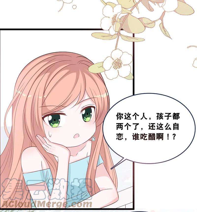 总裁爹地追上门178话 必要的牺牲