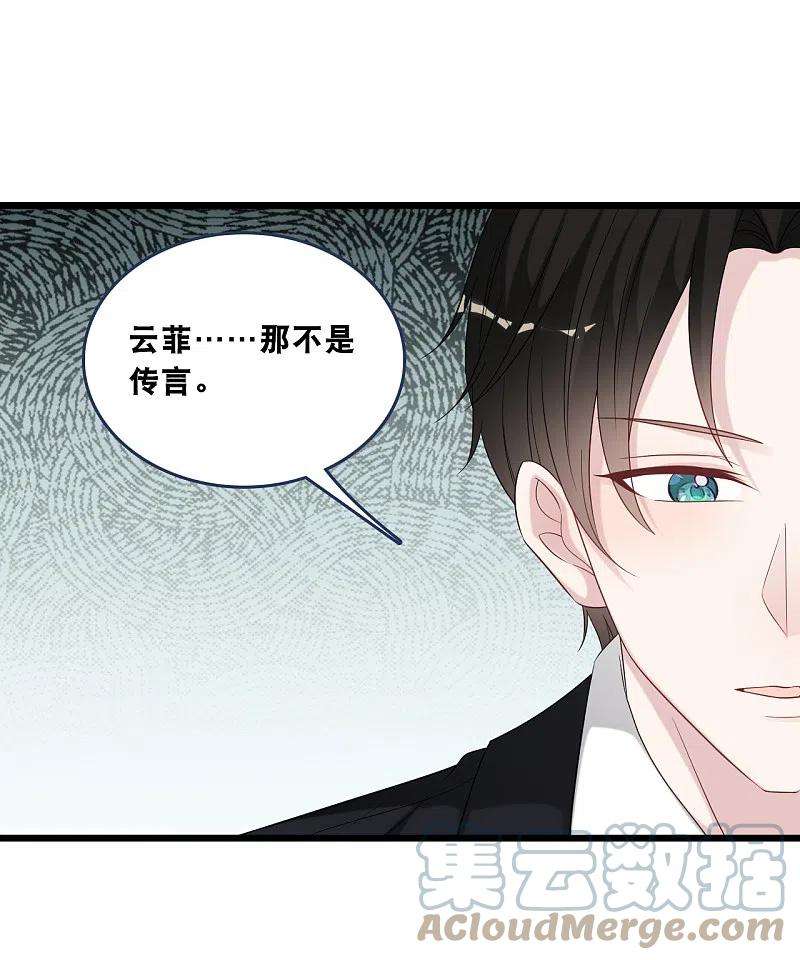 总裁爹地追上门178话 必要的牺牲