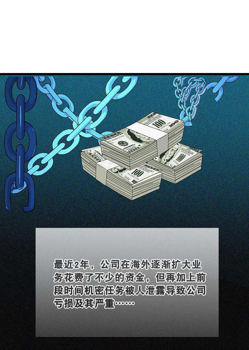 总裁爹地追上门178话 必要的牺牲