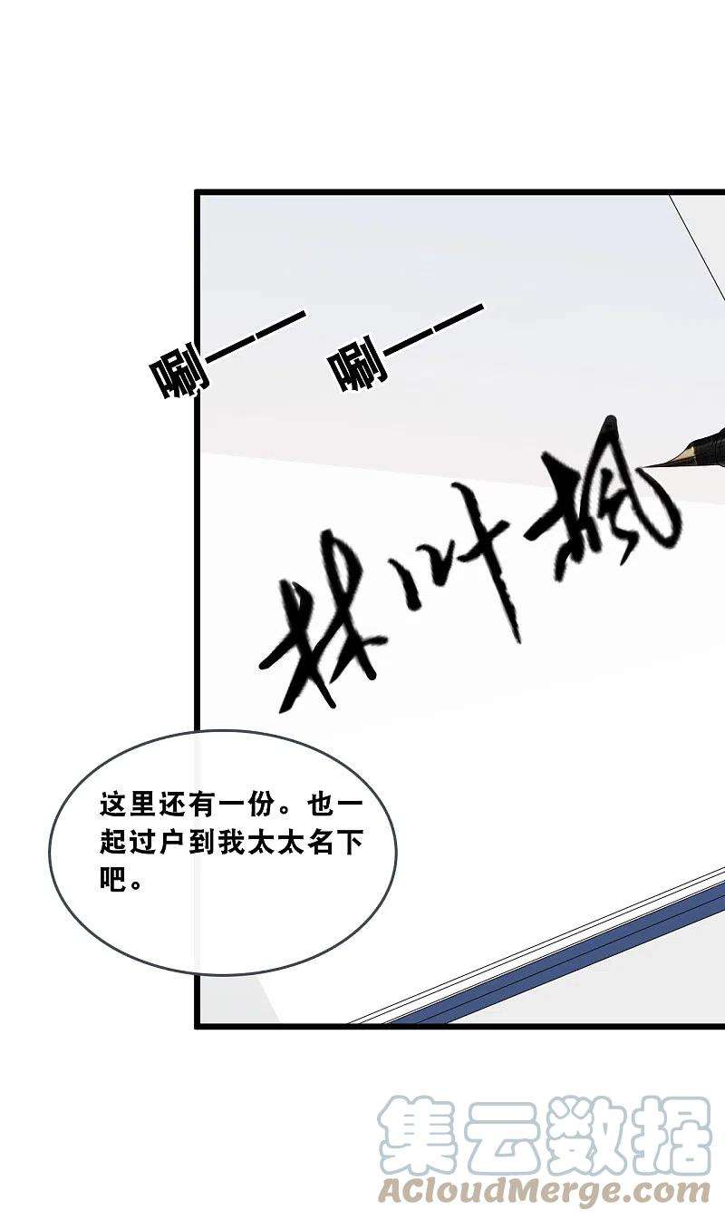 总裁爹地追上门178话 必要的牺牲
