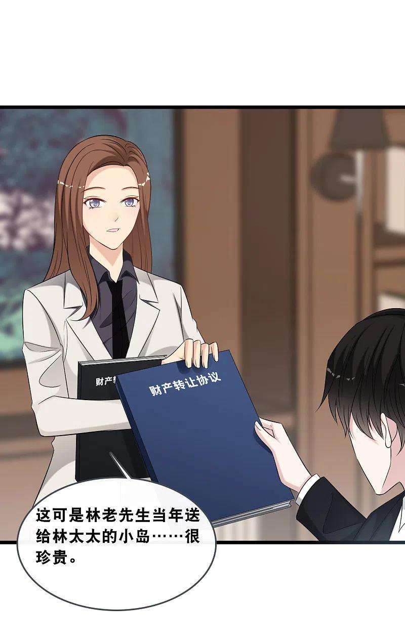 总裁爹地追上门178话 必要的牺牲