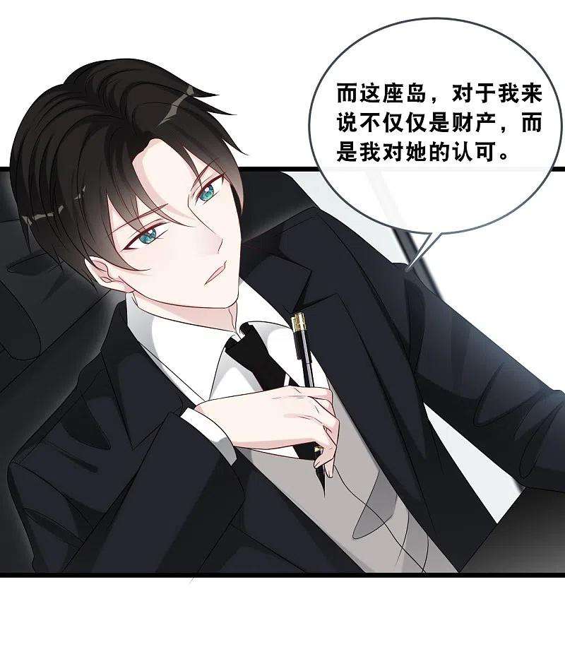 总裁爹地追上门178话 必要的牺牲