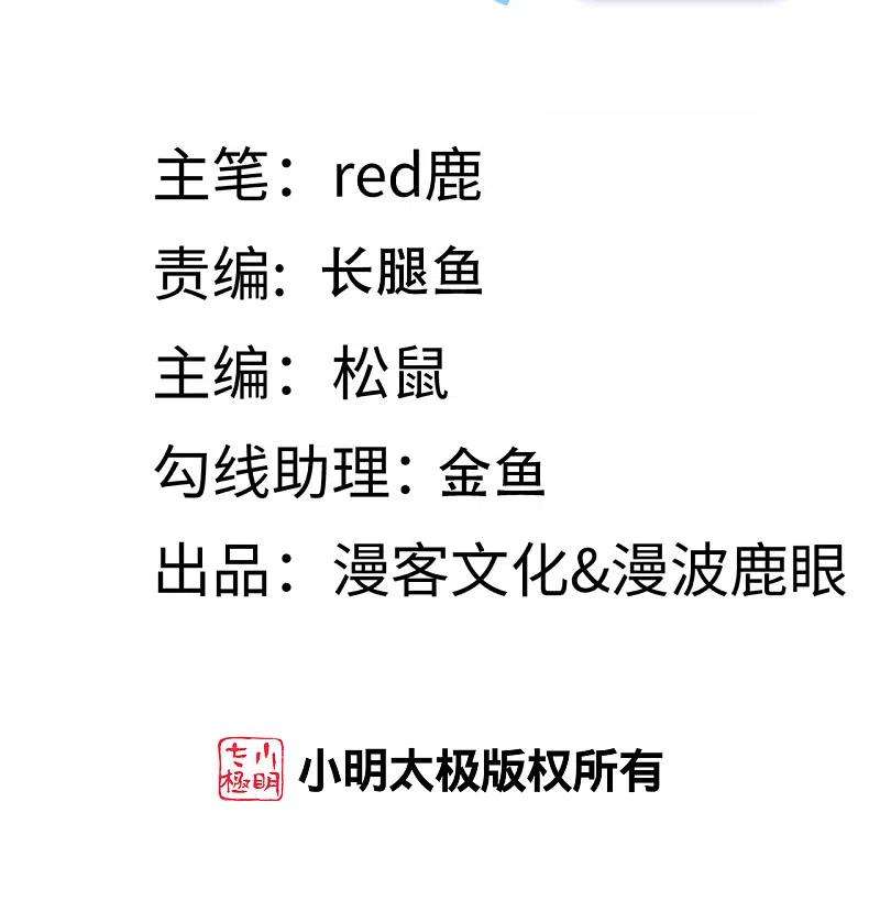总裁爹地追上门179话 喜欢的是身份还是人