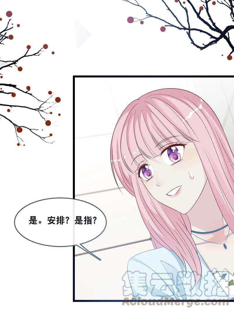 总裁爹地追上门179话 喜欢的是身份还是人