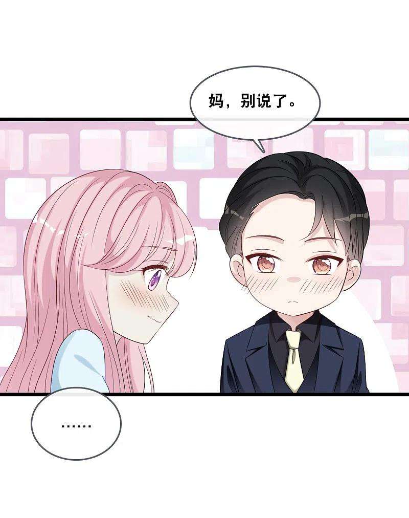 总裁爹地追上门179话 喜欢的是身份还是人