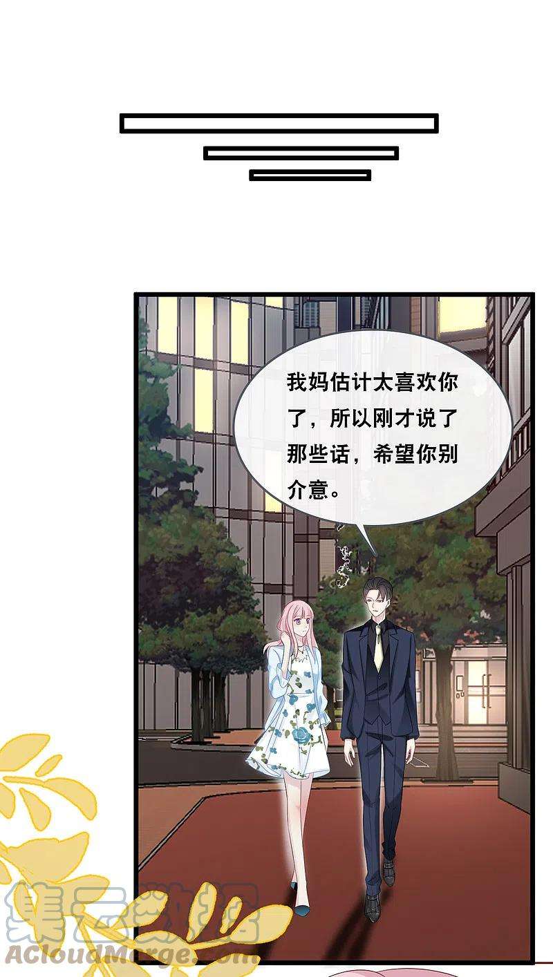 总裁爹地追上门179话 喜欢的是身份还是人