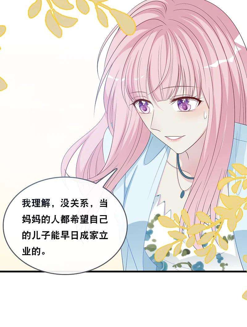 总裁爹地追上门179话 喜欢的是身份还是人