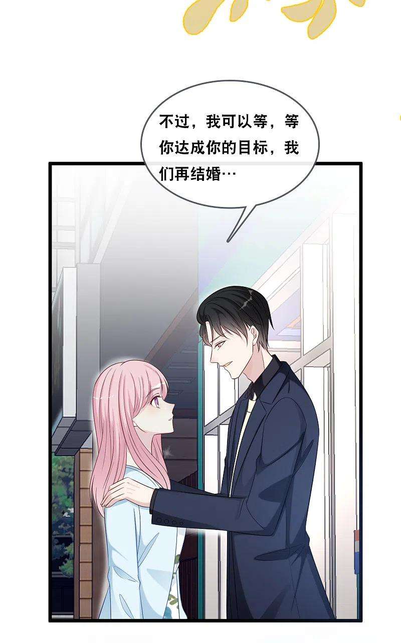 总裁爹地追上门179话 喜欢的是身份还是人