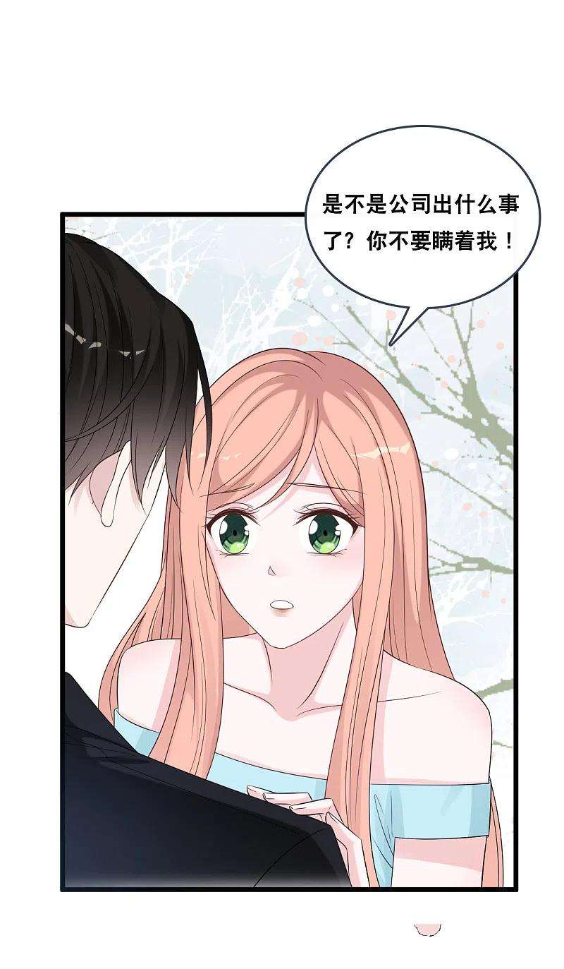 总裁爹地追上门179话 喜欢的是身份还是人