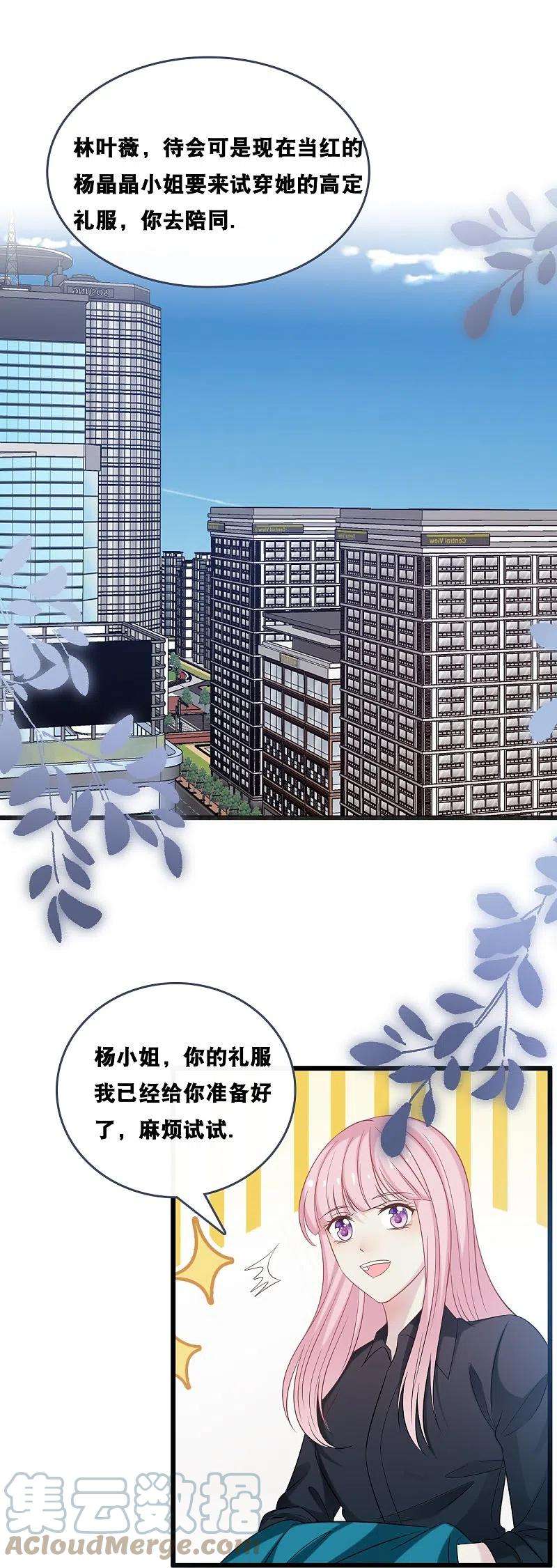 总裁爹地追上门180话 谁敢欺负她