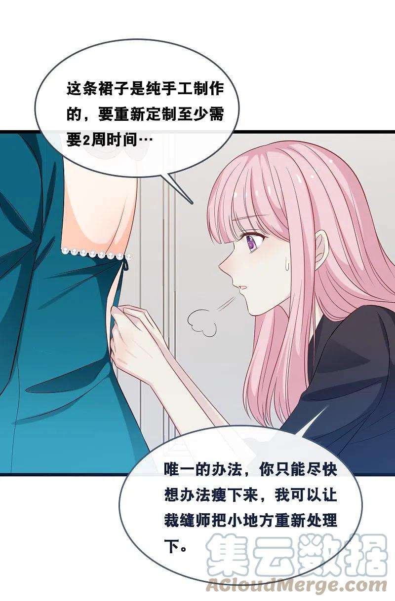 总裁爹地追上门180话 谁敢欺负她