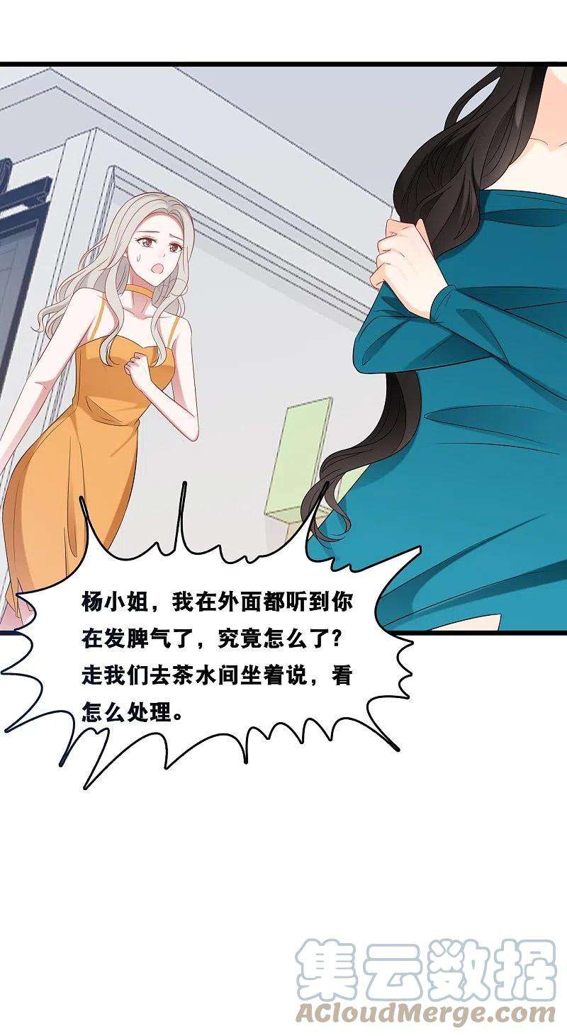 总裁爹地追上门180话 谁敢欺负她