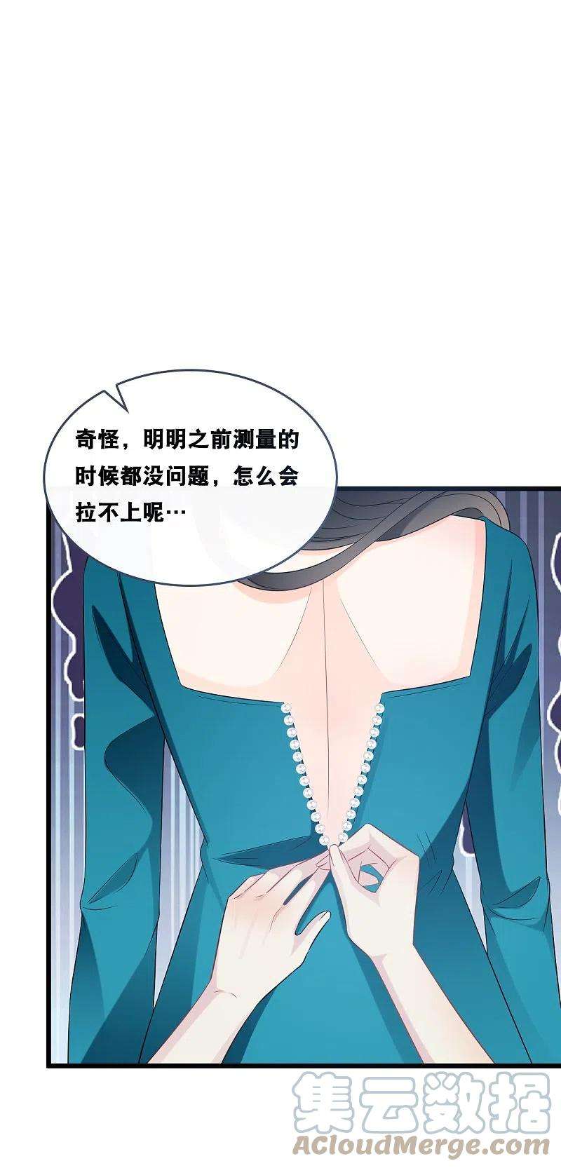 总裁爹地追上门180话 谁敢欺负她