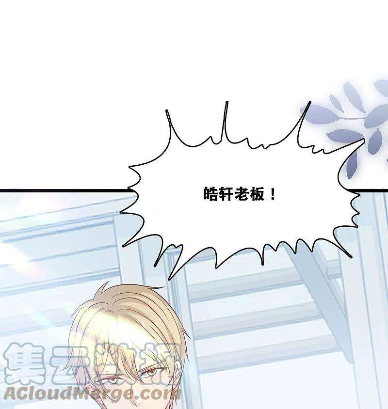 总裁爹地追上门180话 谁敢欺负她