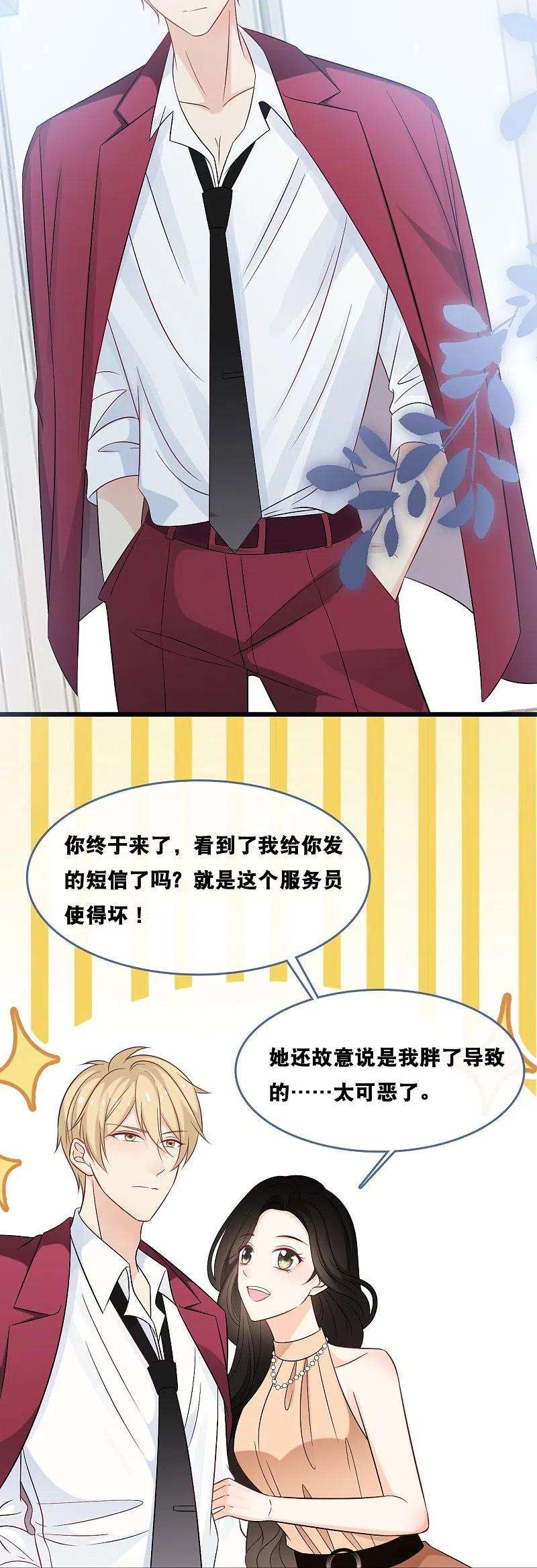 总裁爹地追上门180话 谁敢欺负她