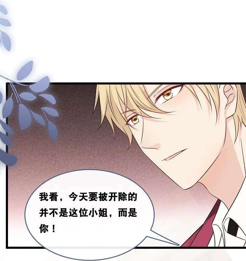 总裁爹地追上门180话 谁敢欺负她