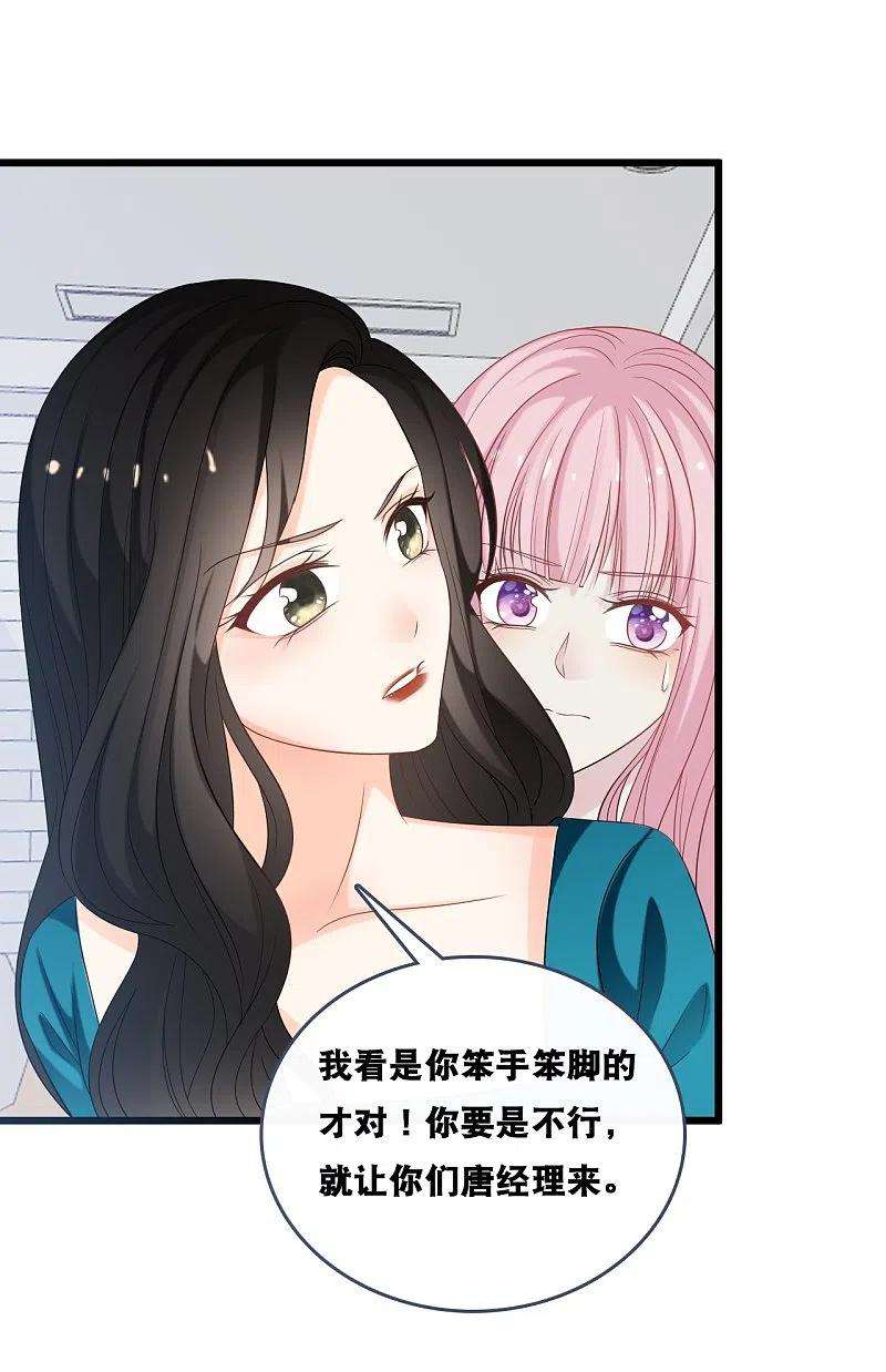 总裁爹地追上门180话 谁敢欺负她
