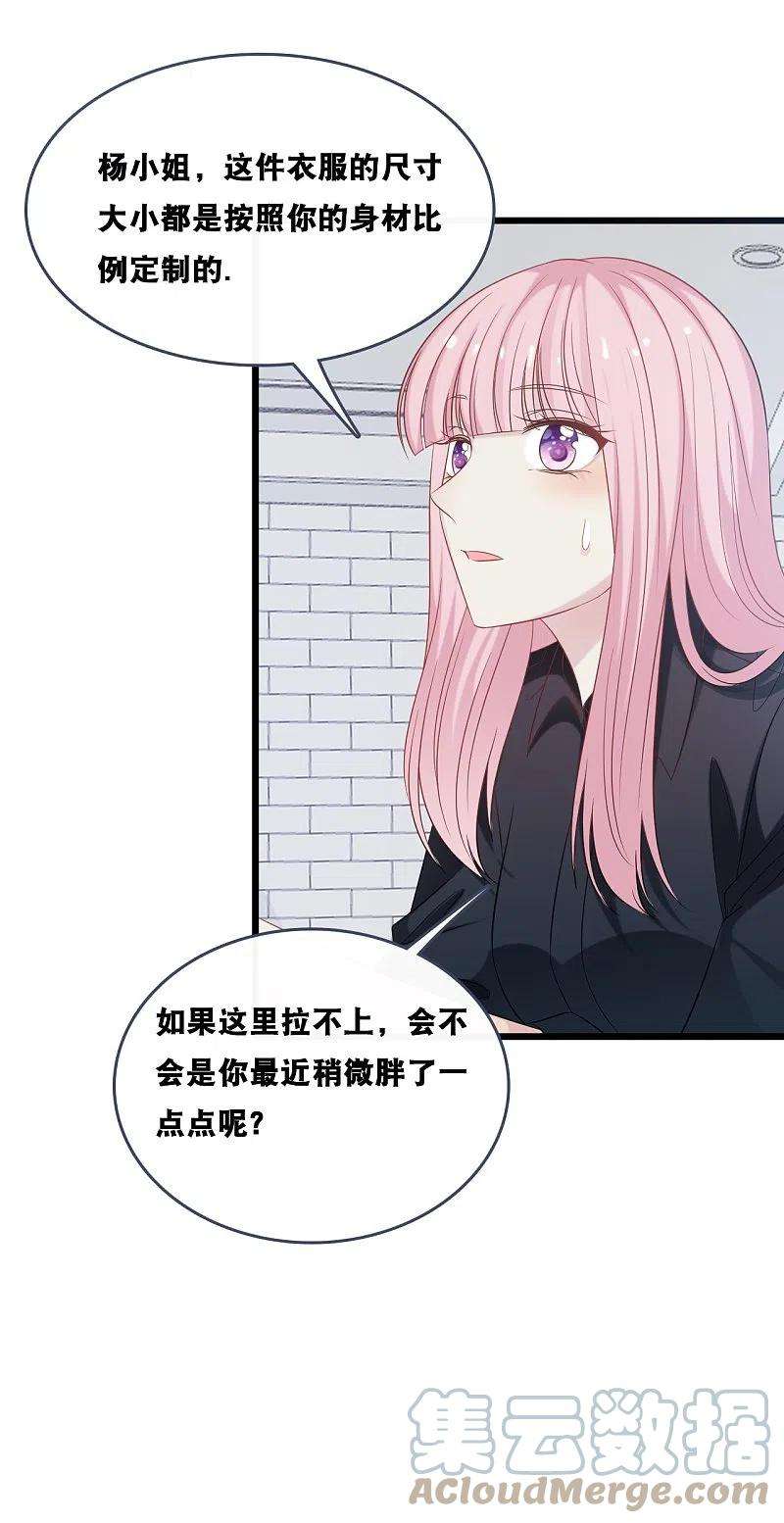 总裁爹地追上门180话 谁敢欺负她