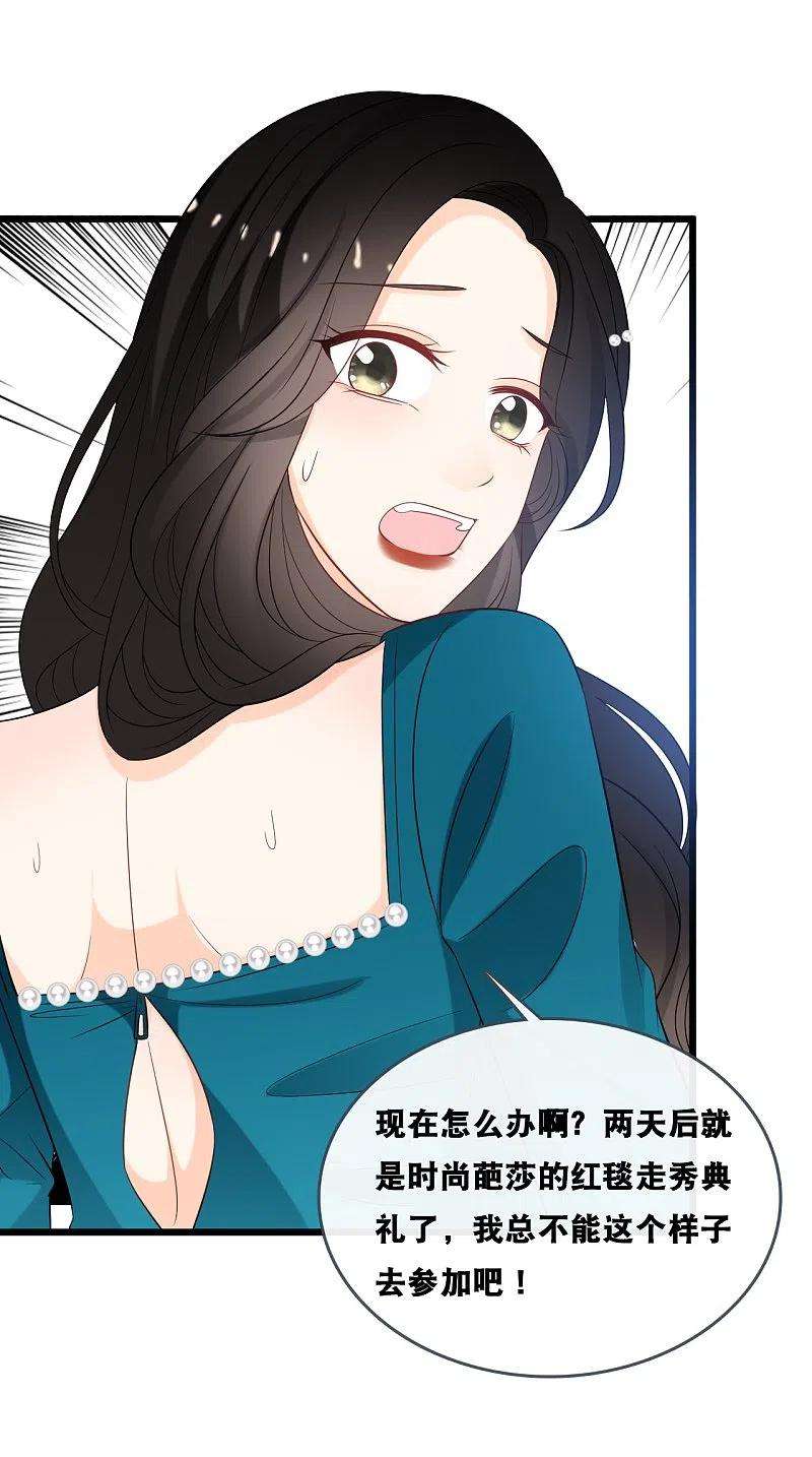 总裁爹地追上门180话 谁敢欺负她