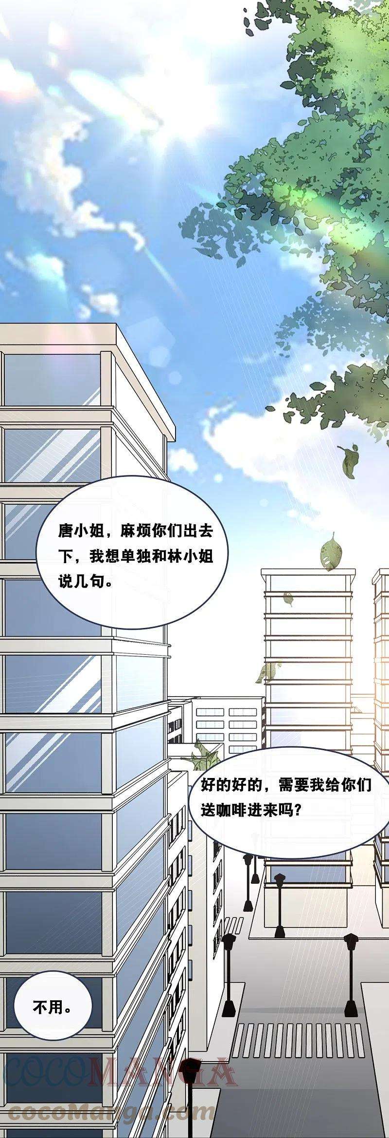 总裁爹地追上门181话 究竟是什么关系