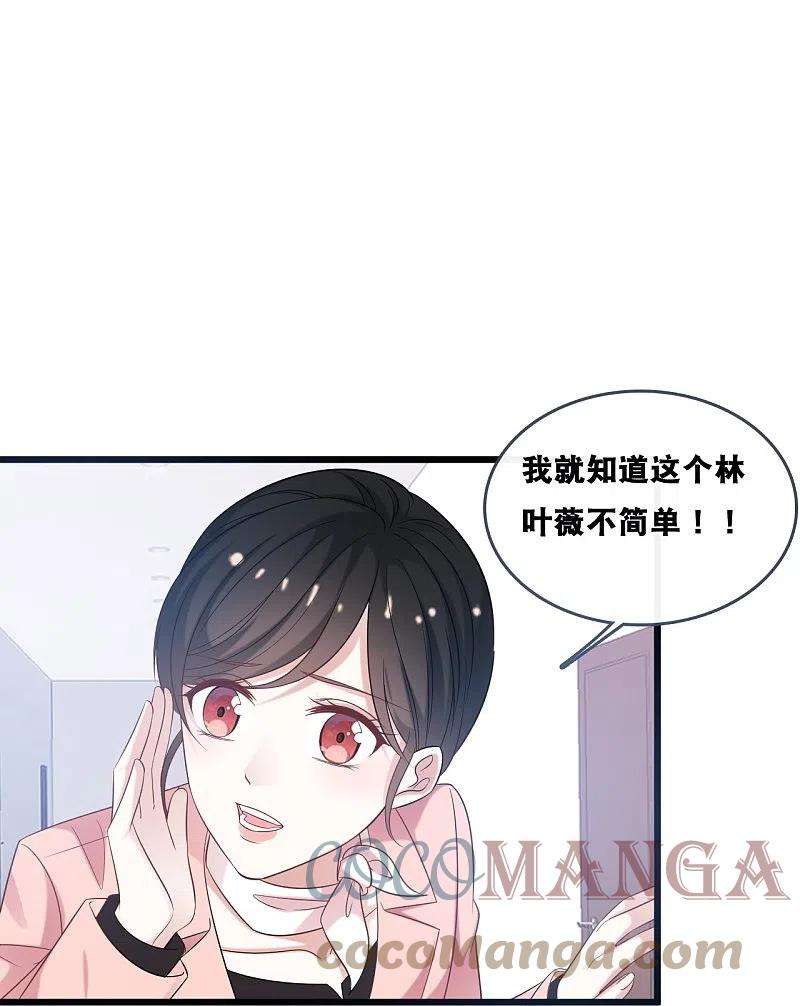 总裁爹地追上门181话 究竟是什么关系