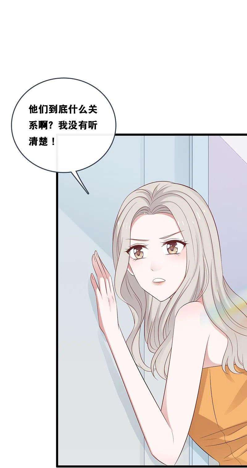 总裁爹地追上门181话 究竟是什么关系