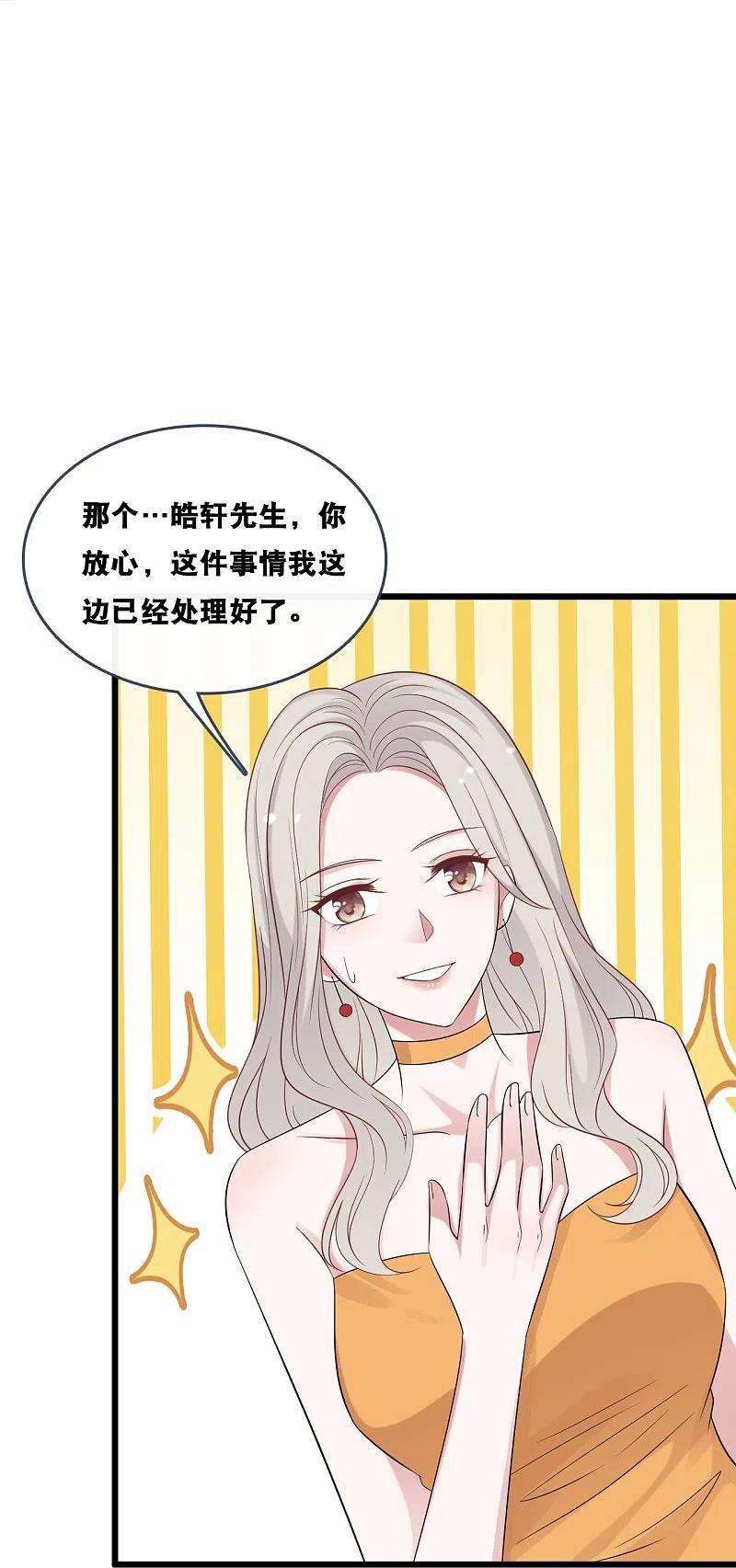 总裁爹地追上门181话 究竟是什么关系