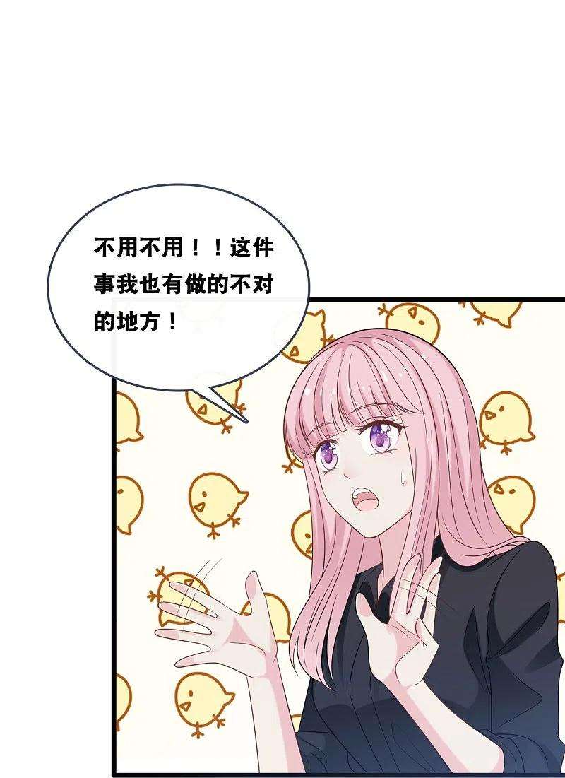 总裁爹地追上门181话 究竟是什么关系
