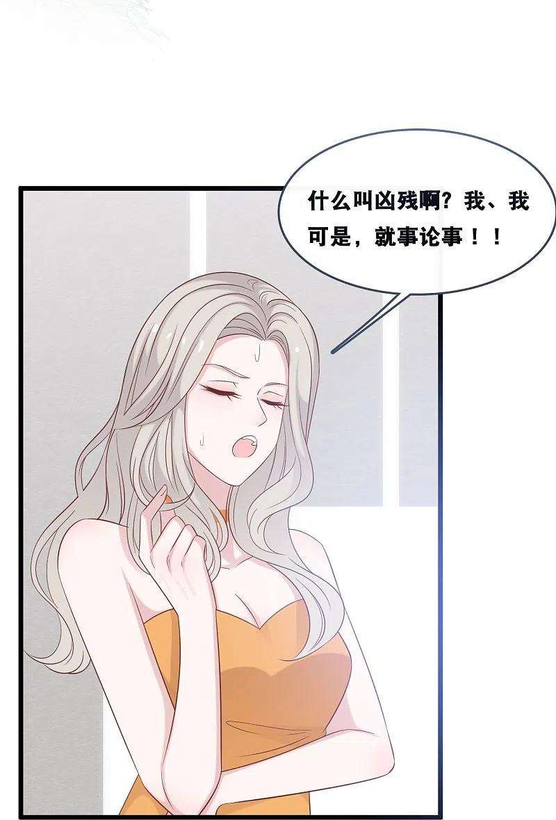 总裁爹地追上门181话 究竟是什么关系