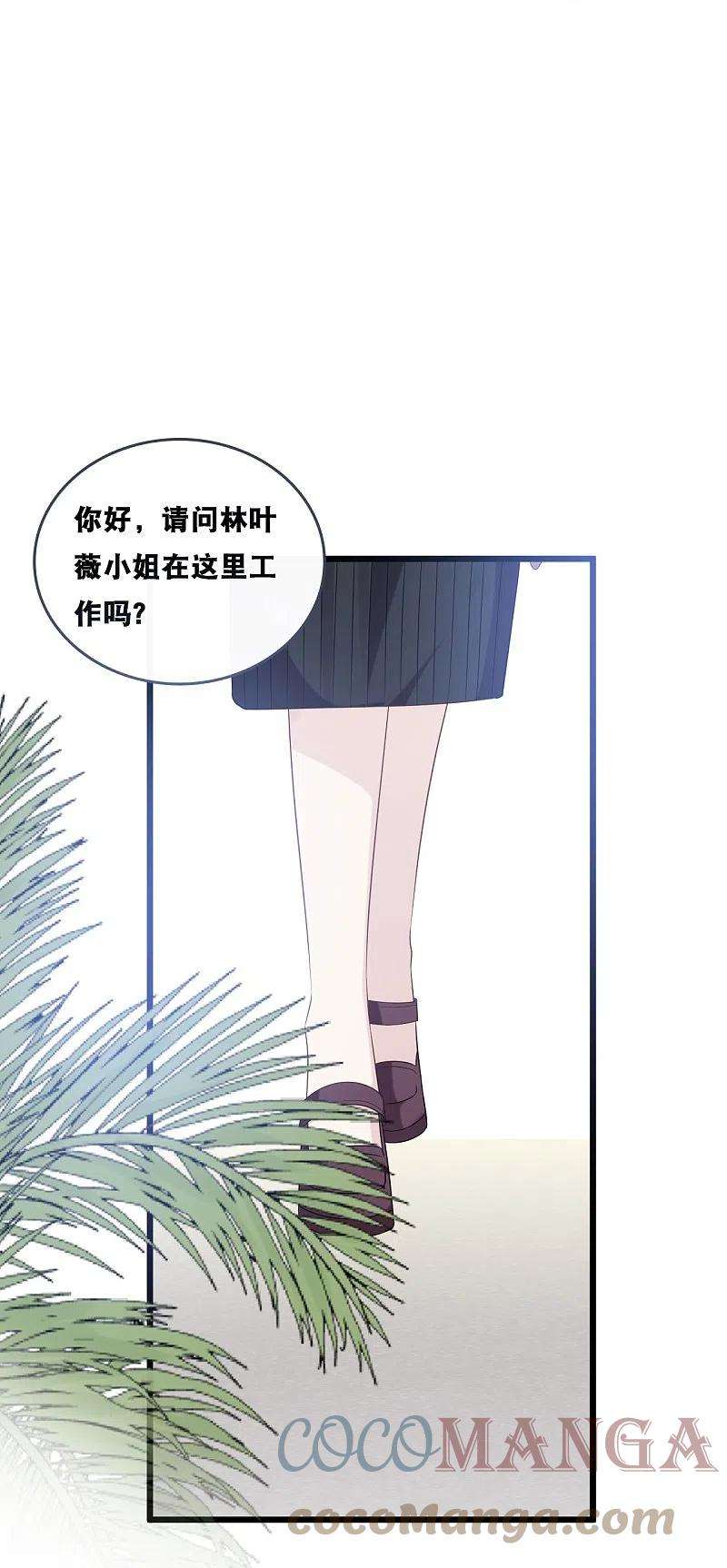 总裁爹地追上门181话 究竟是什么关系