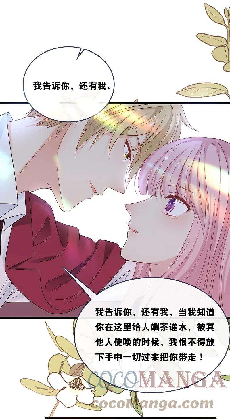 总裁爹地追上门181话 究竟是什么关系