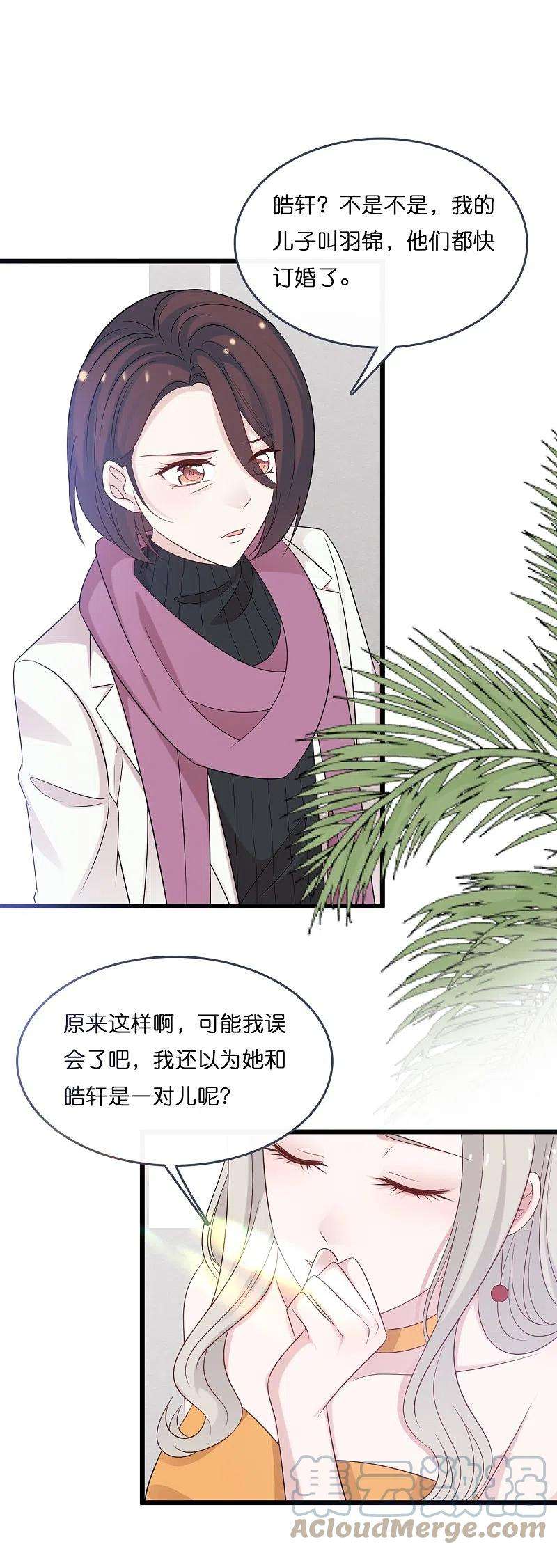 总裁爹地追上门182话 林叶薇坦白身份