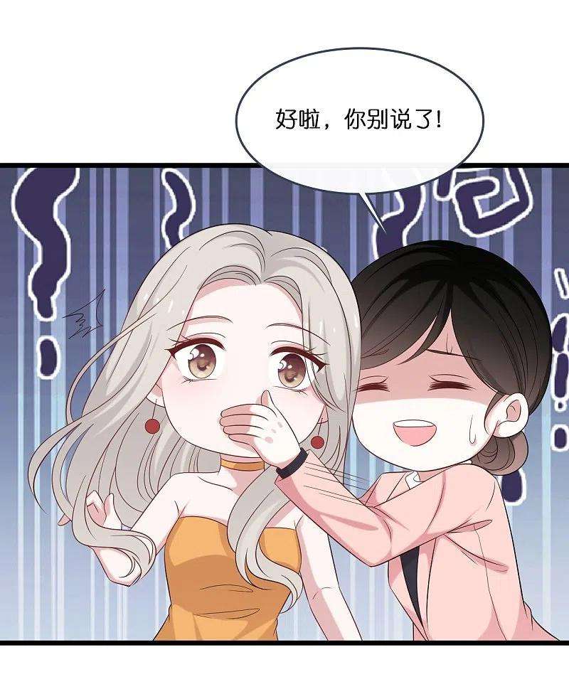 总裁爹地追上门182话 林叶薇坦白身份