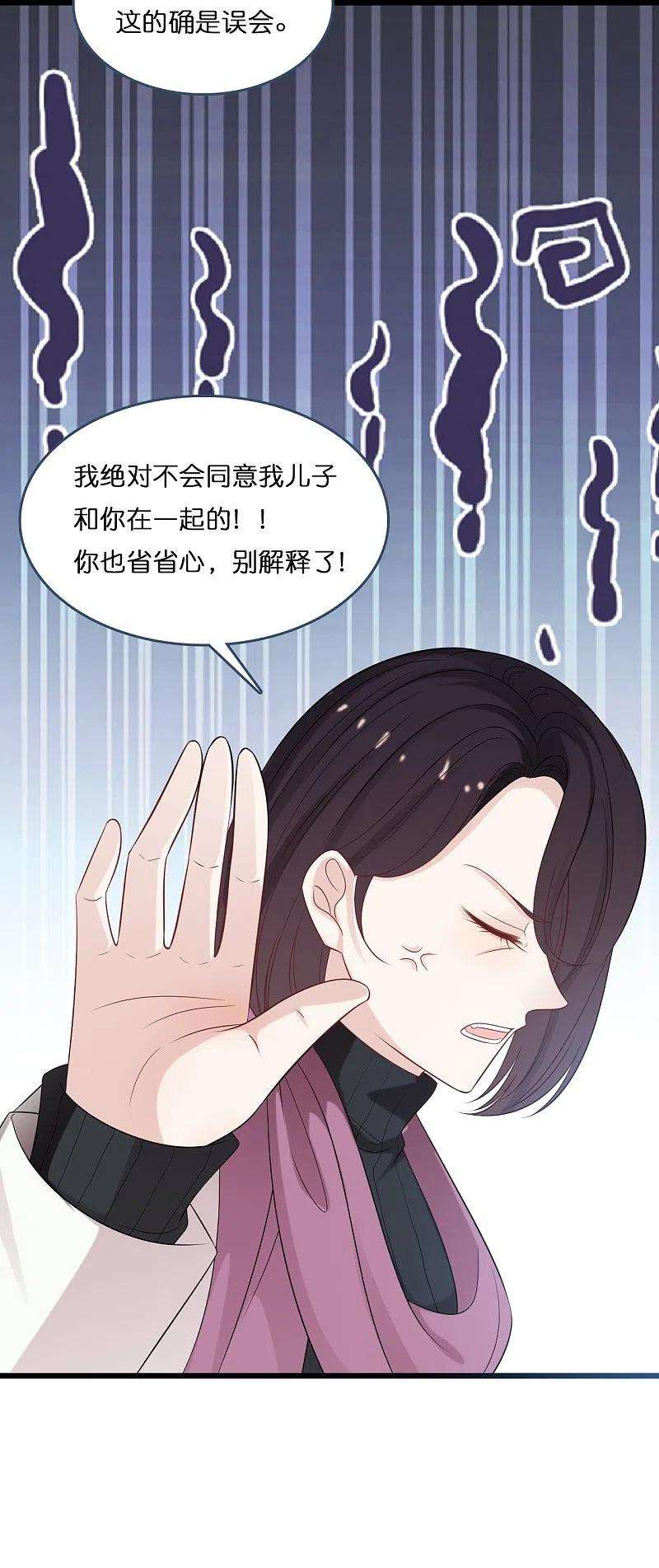 总裁爹地追上门182话 林叶薇坦白身份