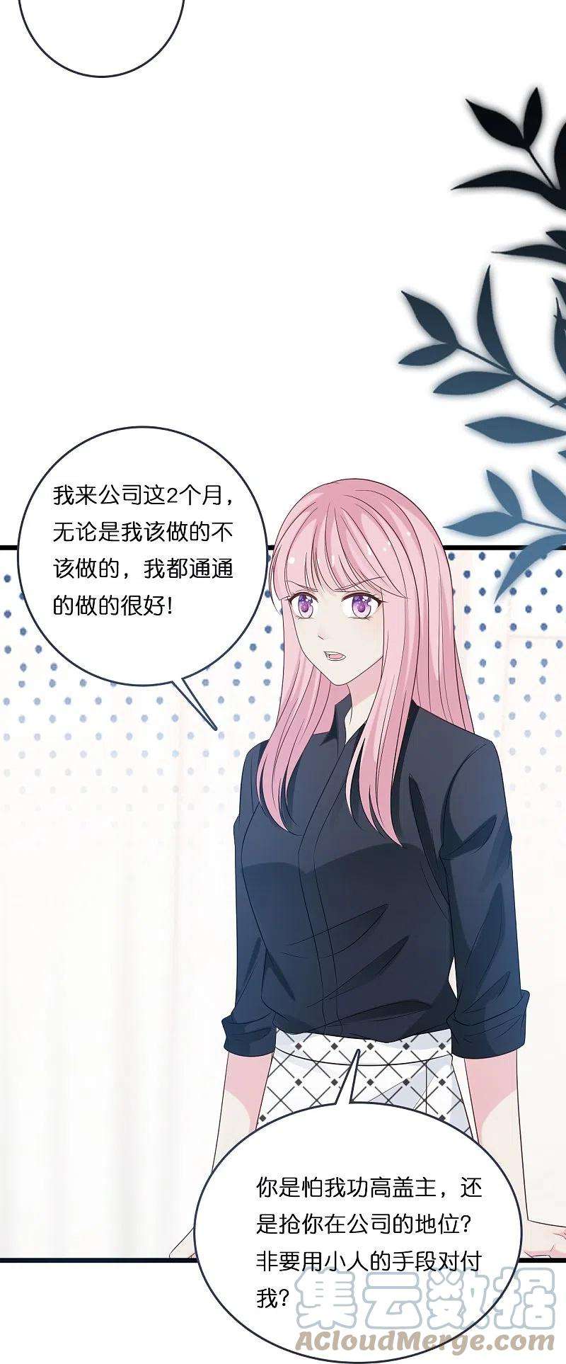总裁爹地追上门182话 林叶薇坦白身份